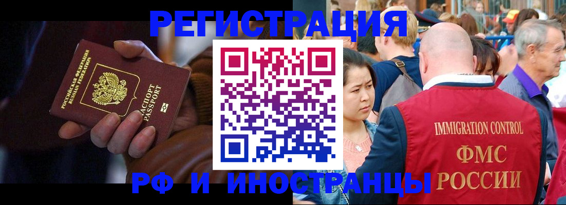 прописка 2025 в Дербенте