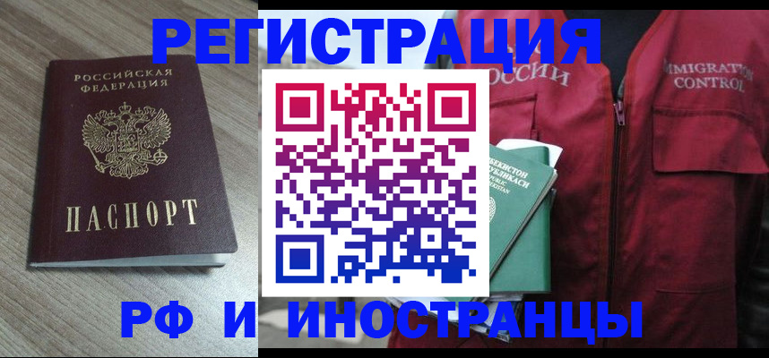 временная регистрация купить в Дербенте